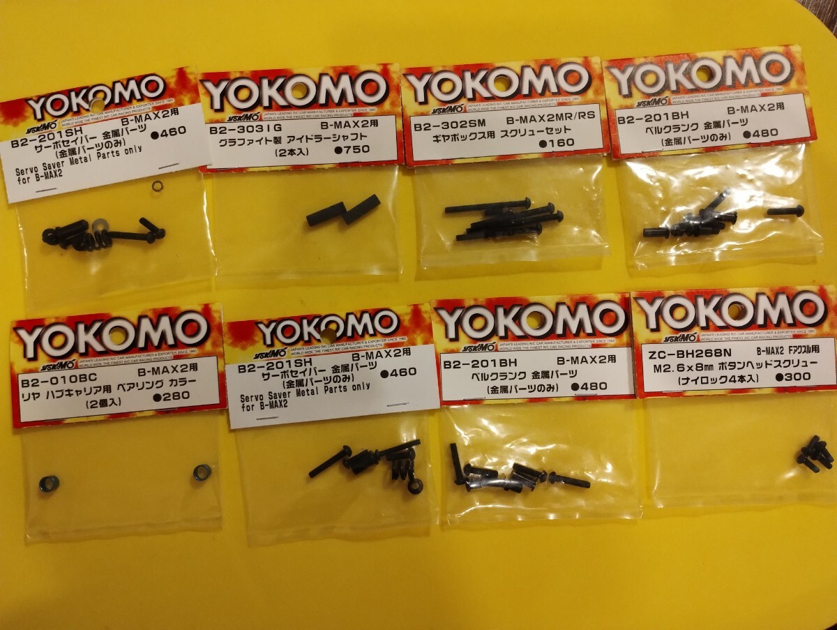 2025年最新】Yahoo!オークション -ヨコモ b-max2の中古品・新品