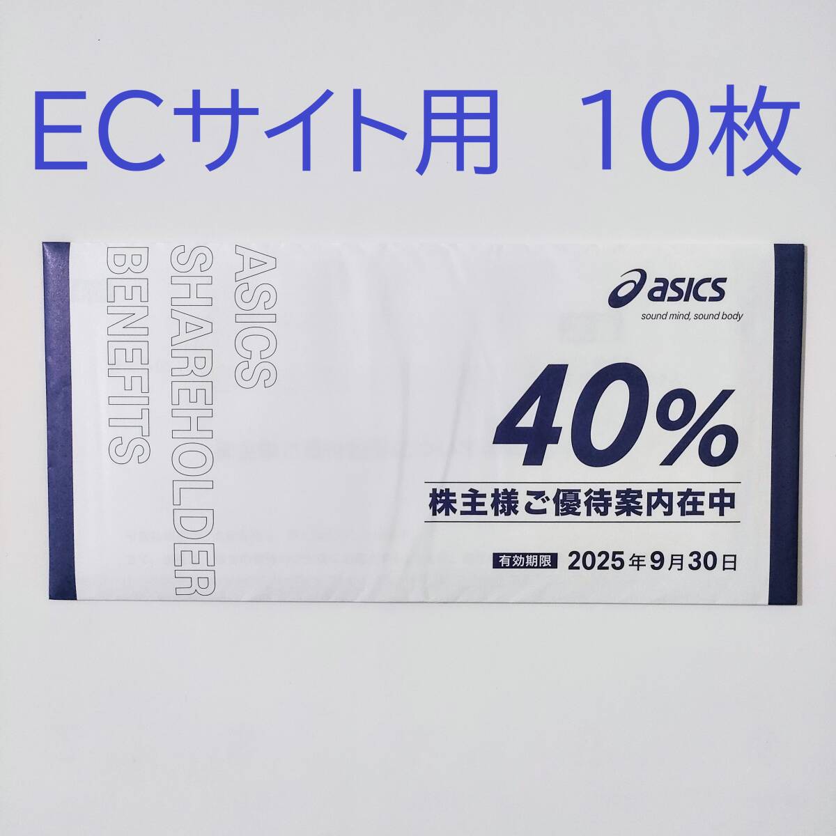 2025年最新】Yahoo!オークション -アシックス 株主優待 30%の 2025年最新】Yahoo!オークション -アシックス 株主優待 30%の