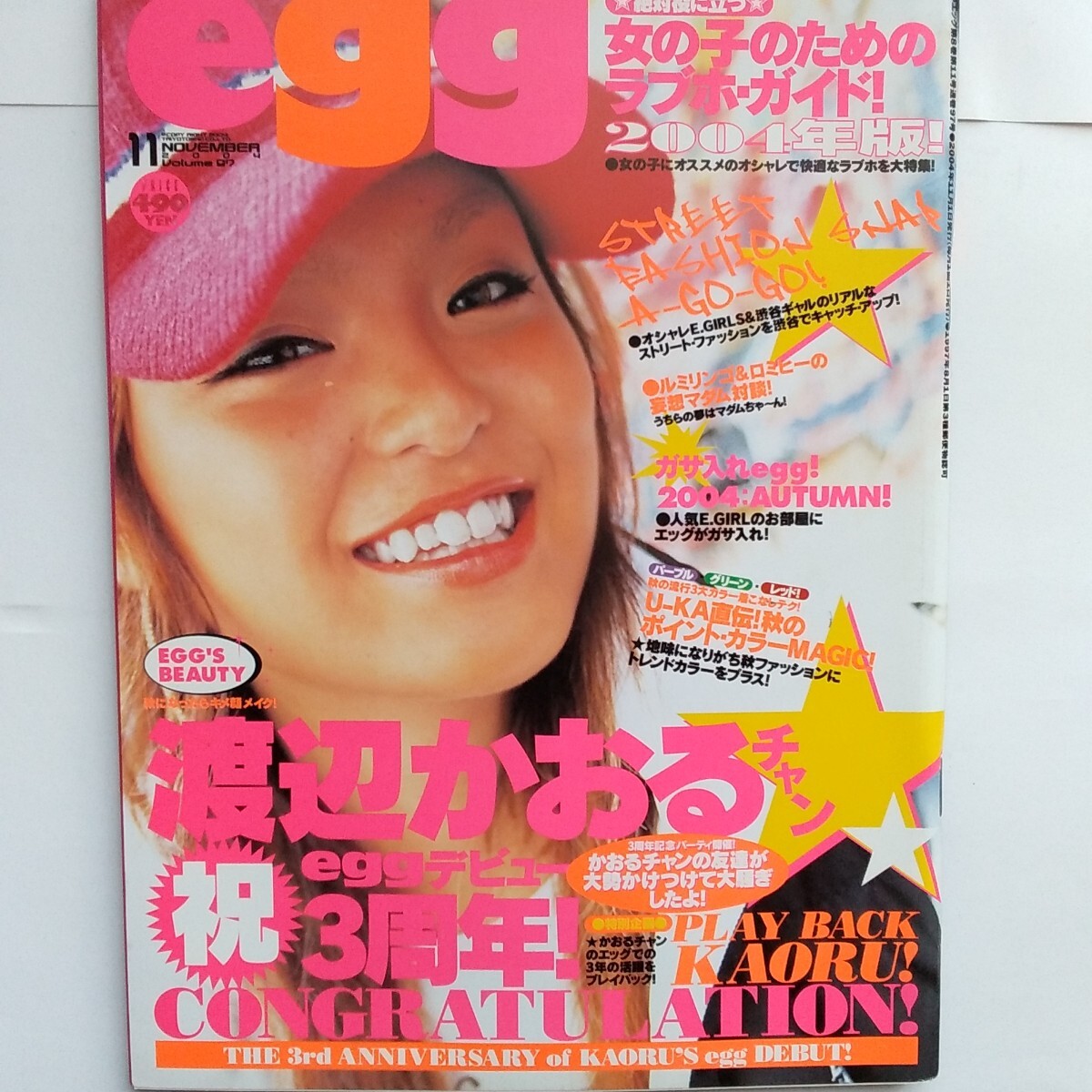【予約販売品】 2025年最新】Yahoo!オークション -egg 雑誌(本、雑誌)の中古品 女性情報誌