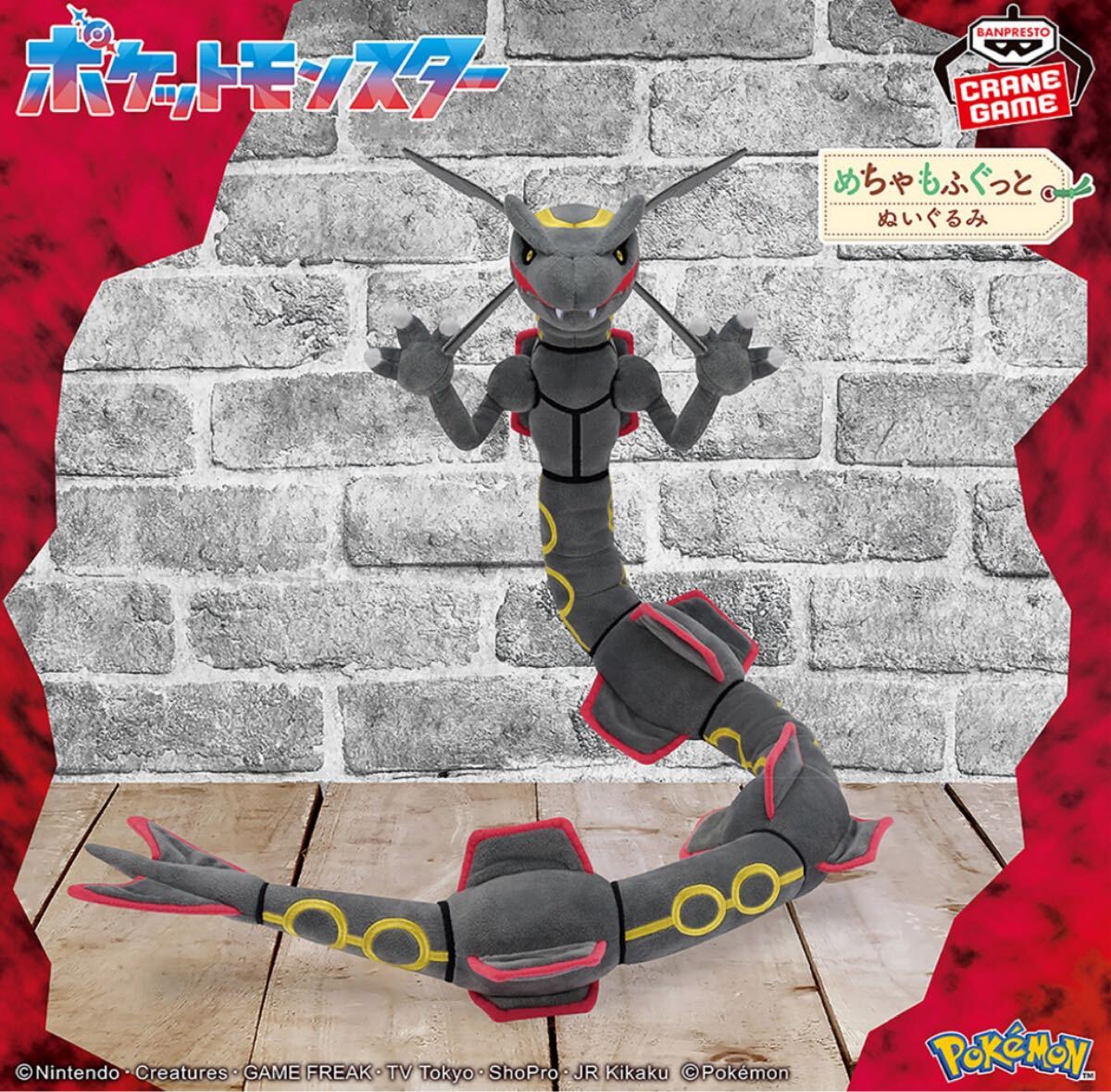 Yahoo!オークション -「ポケモン 色違い レックウザ」(おもちゃ Yahoo!オークション -「ポケモン 色違い レックウザ」(おもちゃ