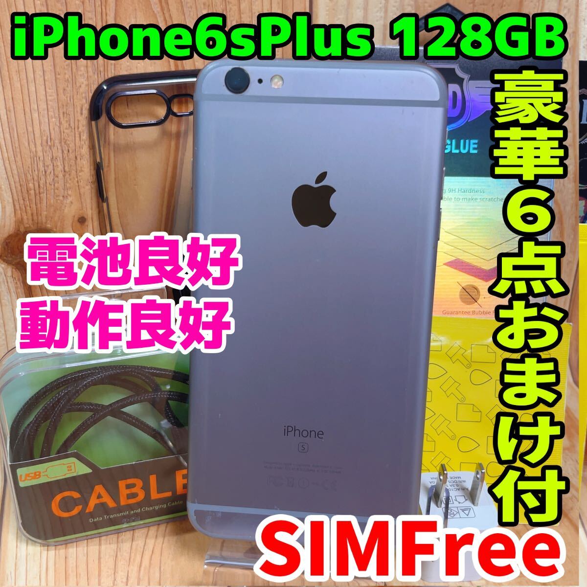 2025年最新】Yahoo!オークション -iphone6s ジャンク(携帯電話 2025年最新】Yahoo!オークション -iphone6s ジャンク(携帯電話