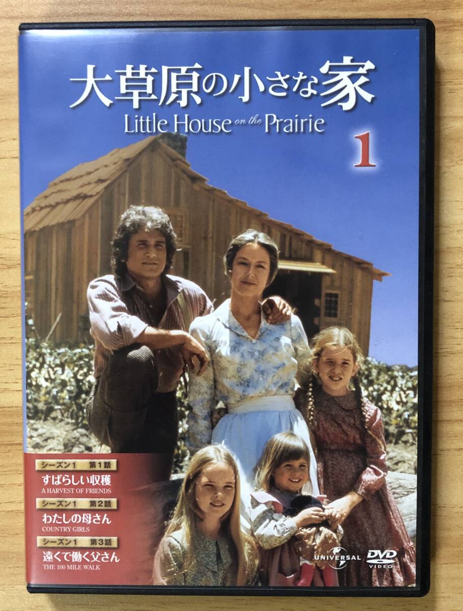 2025年最新】Yahoo!オークション -大草原の小さな家dvdの中古品 2025年最新】Yahoo!オークション -大草原の小さな家dvdの中古品