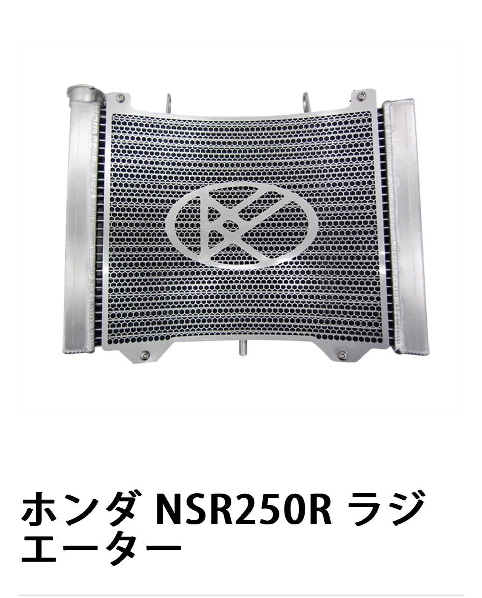 2025年最新】Yahoo!オークション -nsr250 mc21 エンジンの中古品 2025年最新】Yahoo!オークション -nsr250 mc21 エンジンの中古品