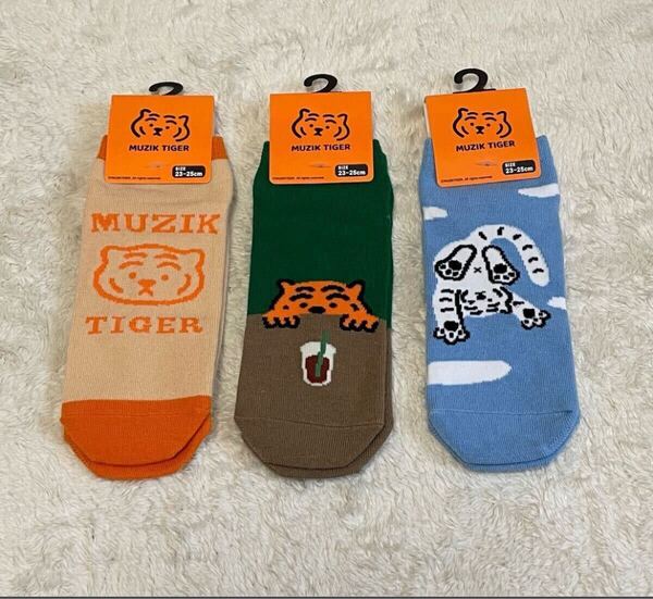 今だけ値下げ!送料無料★新品★MUZIK TIGER ムジークタイガー★靴下3足セット★232425cm★婦人女性女の子学生ショート丈