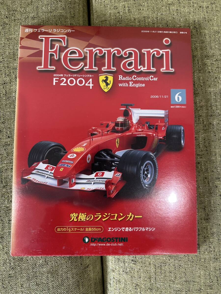 2025年最新】Yahoo!オークション -デアゴスティーニ フェラーリ 2025年最新】Yahoo!オークション -デアゴスティーニ フェラーリ