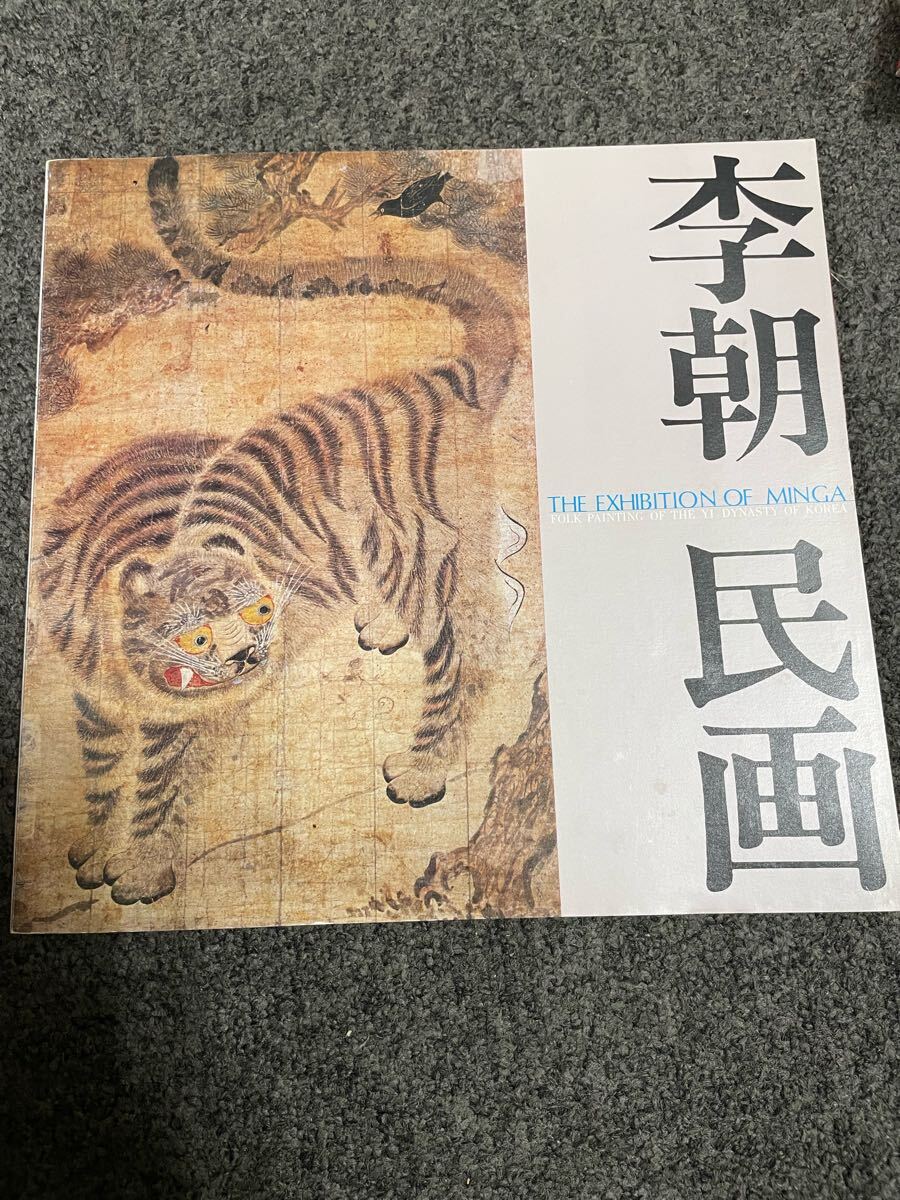 Yahoo!オークション -「李朝 民画」の落札相場・落札価格 Yahoo!オークション -「李朝 民画」の落札相場・落札価格