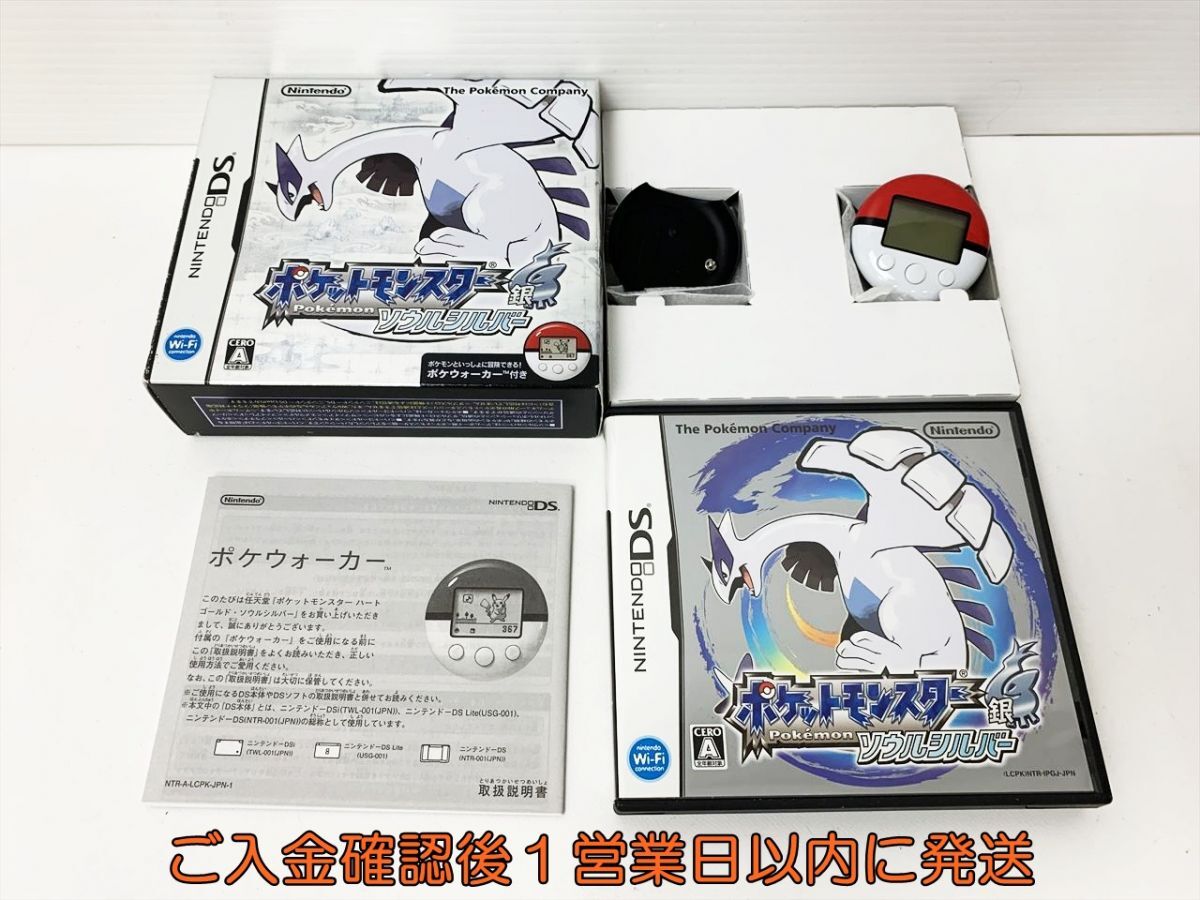 Yahoo!オークション -「ソウルシルバー ポケウォーカー」の落札 Yahoo!オークション -「ソウルシルバー ポケウォーカー」の落札