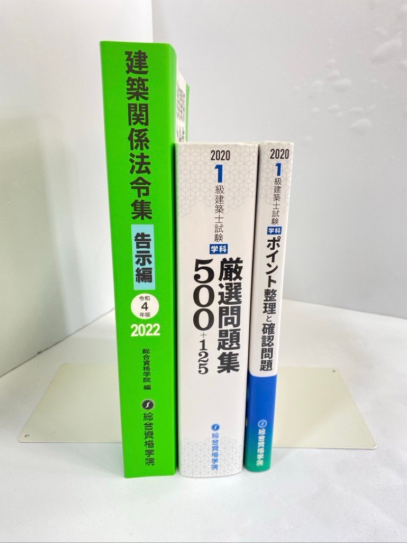 2025年最新】Yahoo!オークション -1級建築士試験問題集の中古品 2025年最新】Yahoo!オークション -1級建築士試験問題集の中古品