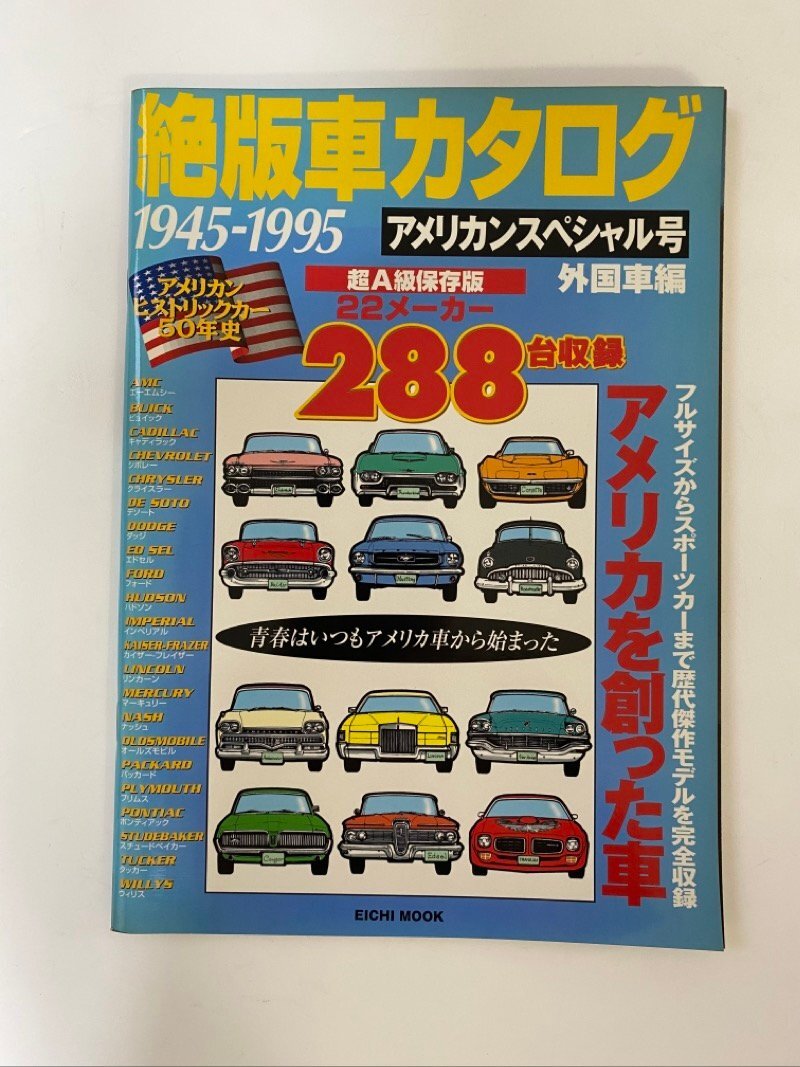 2025年最新】Yahoo!オークション -絶版車 自動車(本、雑誌)の 2025年最新】Yahoo!オークション -絶版車 自動車(本、雑誌)の