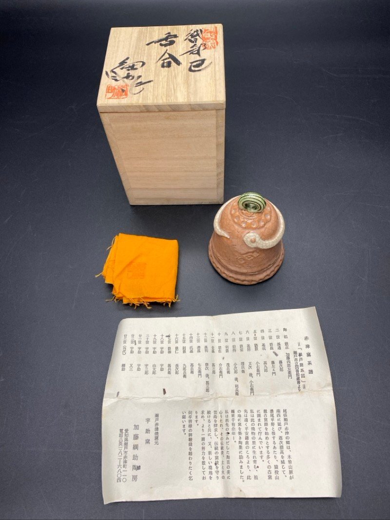 2025年最新】Yahoo!オークション -赤津焼(工芸品)の中古品・新品 2025年最新】Yahoo!オークション -赤津焼(工芸品)の中古品・新品