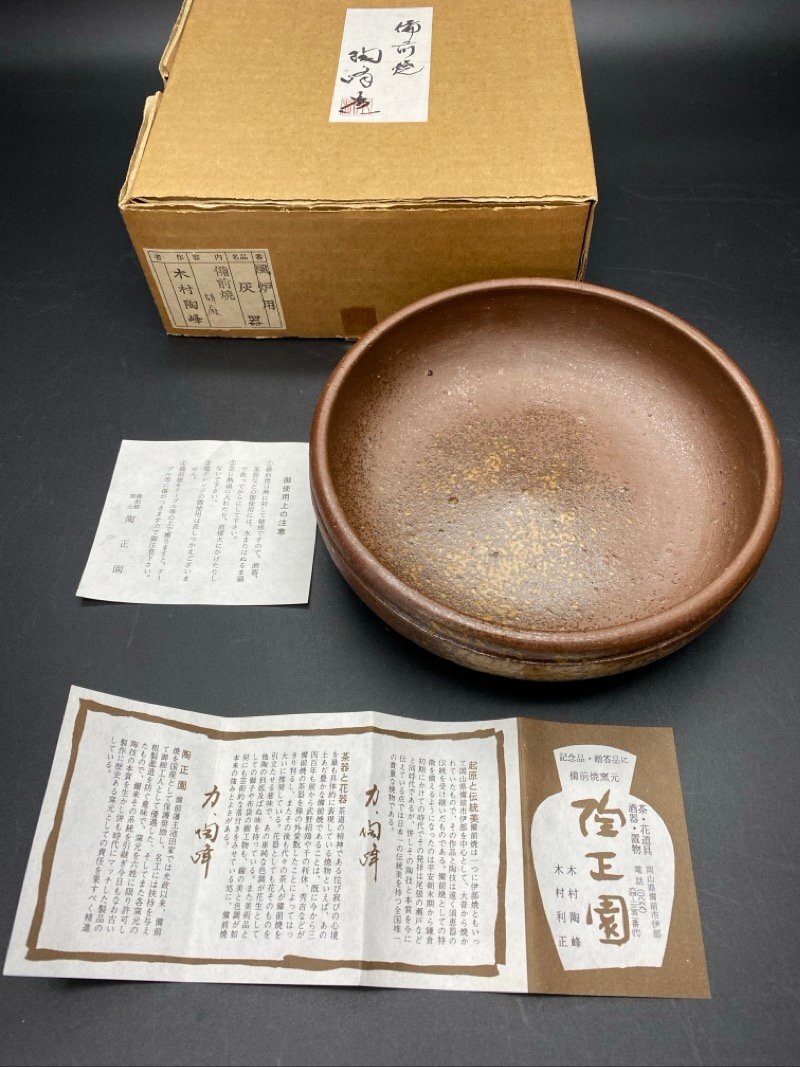 2025年最新】Yahoo!オークション -茶道具 灰器の中古品・新品