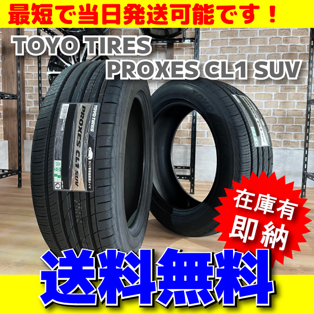 2025年最新】Yahoo!オークション -225/55r19 toyoの中古品 2025年最新】Yahoo!オークション -225/55r19 toyoの中古品