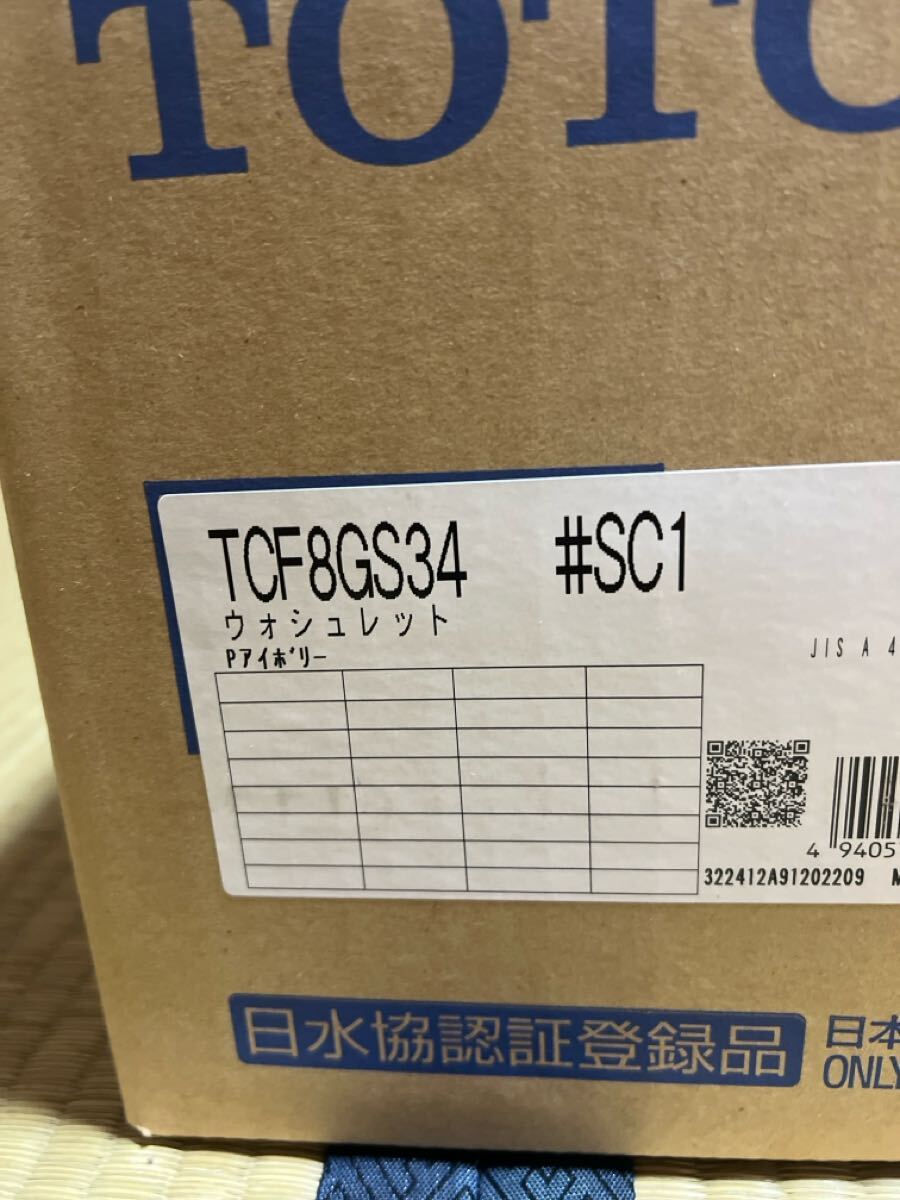 2025年最新】Yahoo!オークション -tcf8(トイレ)の中古品・新品 2025年最新】Yahoo!オークション -tcf8(トイレ)の中古品・新品