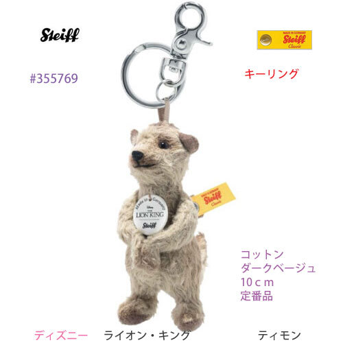 2025年最新】Yahoo!オークション -テディベア シュタイフ 2025年最新】Yahoo!オークション -テディベア シュタイフ