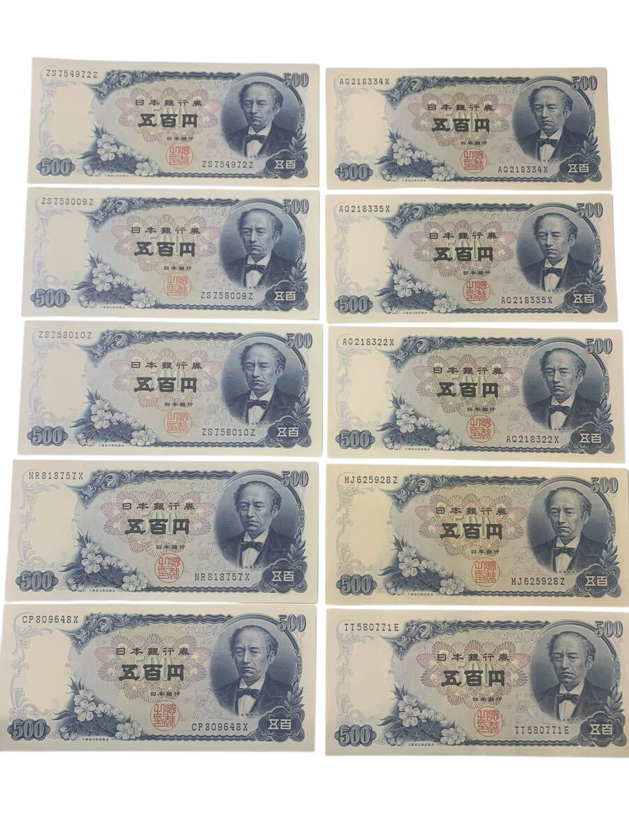 Yahoo!オークション -「岩倉具視500円札」の落札相場・落札価格 Yahoo!オークション -「岩倉具視500円札」の落札相場・落札価格