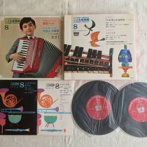 楽譜 & レコード2枚【こども音楽館8】グリーグ ペール・ギュント お江戸日本橋 民謡 メヌエット 他 團伊玖磨 クラシック ピアノ