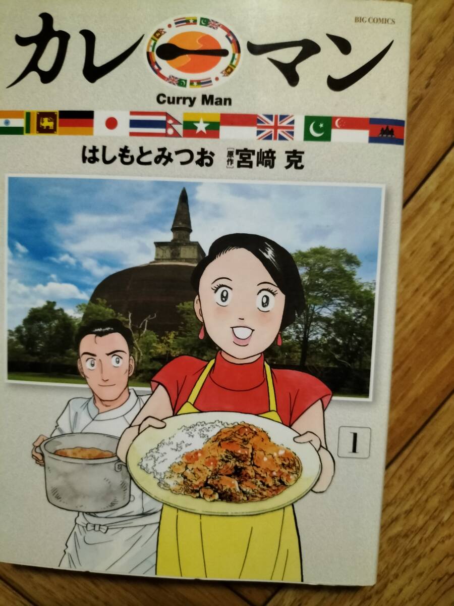 楽天市場】石濱匡雄＆ユザーン 監修 ベンガリーチキンカレー