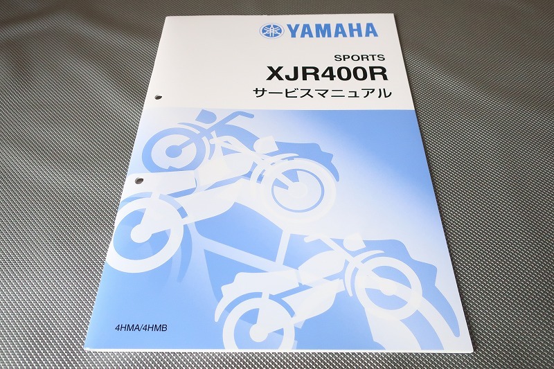 2025年最新】Yahoo!オークション -xjr400サービスマニュアルの