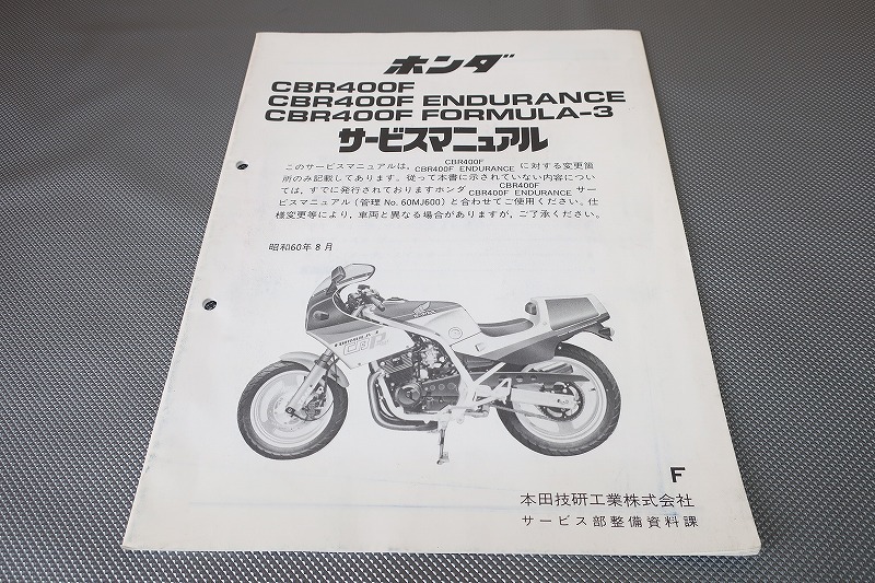2025年最新】Yahoo!オークション -cbr400f(カタログ、パーツ 2025年最新】Yahoo!オークション -cbr400f(カタログ、パーツ