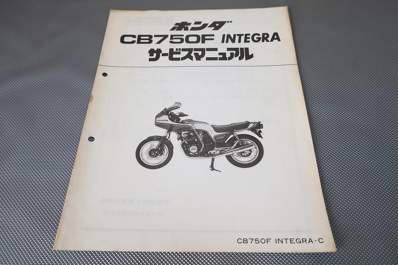 2025年最新】Yahoo!オークション -cb750f サービス マニュアルの 2025年最新】Yahoo!オークション -cb750f サービス マニュアルの
