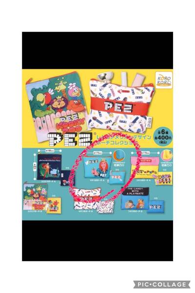 PEZ ペッツ ガチャ PEZレトロアメリカンデザインポーチコレクション マチつきポーチA
