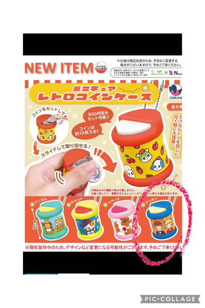 ミニチュア レトロコインケース クッキー ガチャガチャ