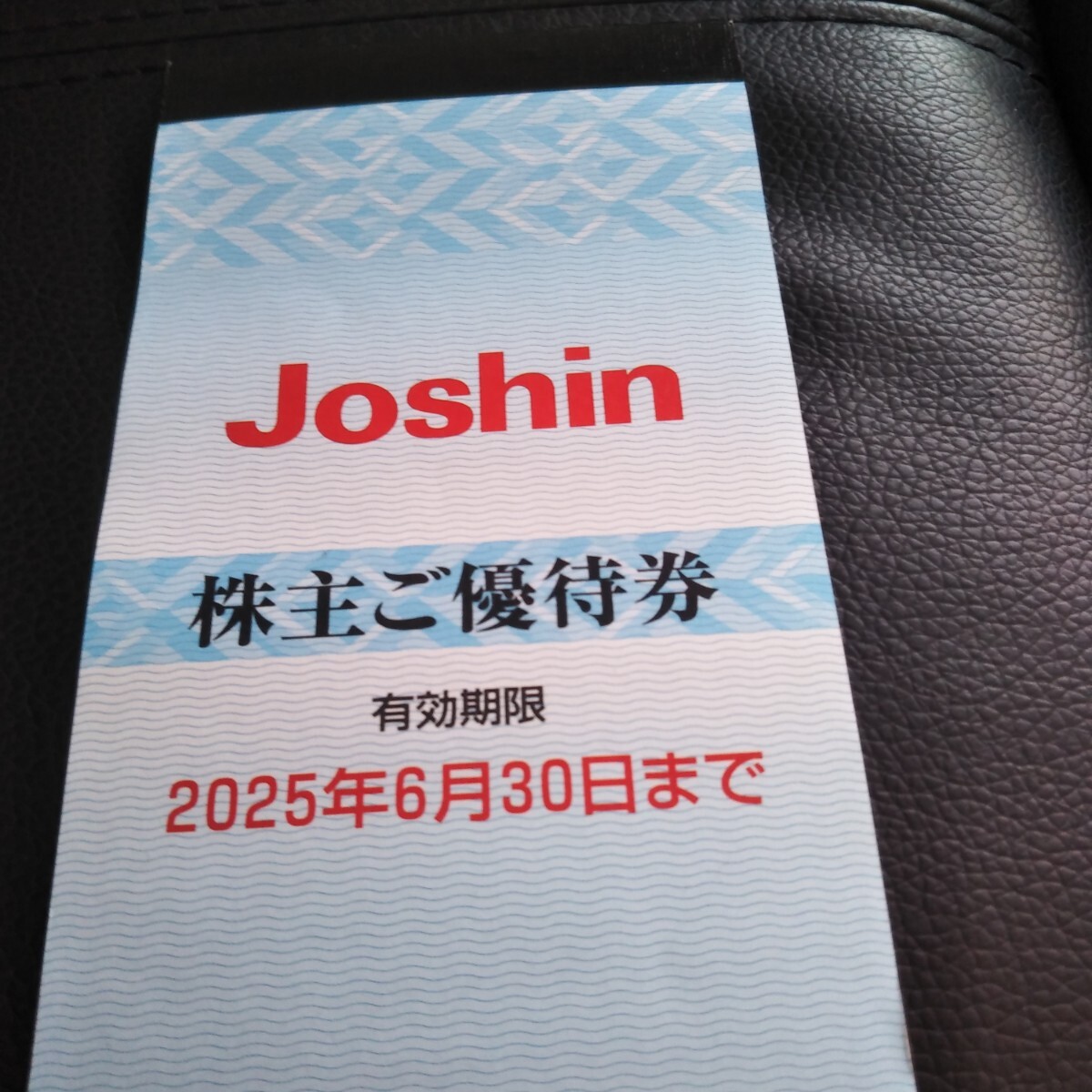 2025年最新】Yahoo!オークション -優待 上新の中古品・新品・未 2025年最新】Yahoo!オークション -優待 上新の中古品・新品・未