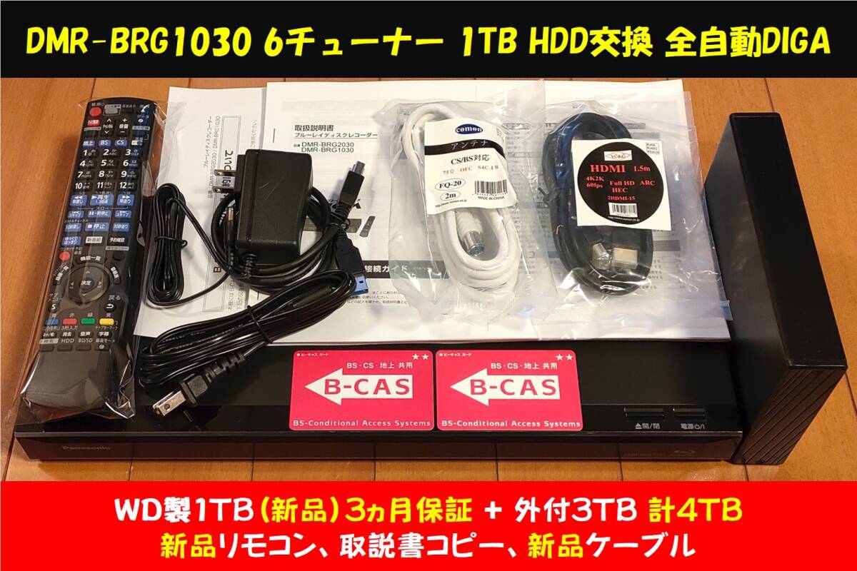 2025年最新】Yahoo!オークション -dmr hdd換装の中古品・新品 2025年最新】Yahoo!オークション -dmr hdd換装の中古品・新品