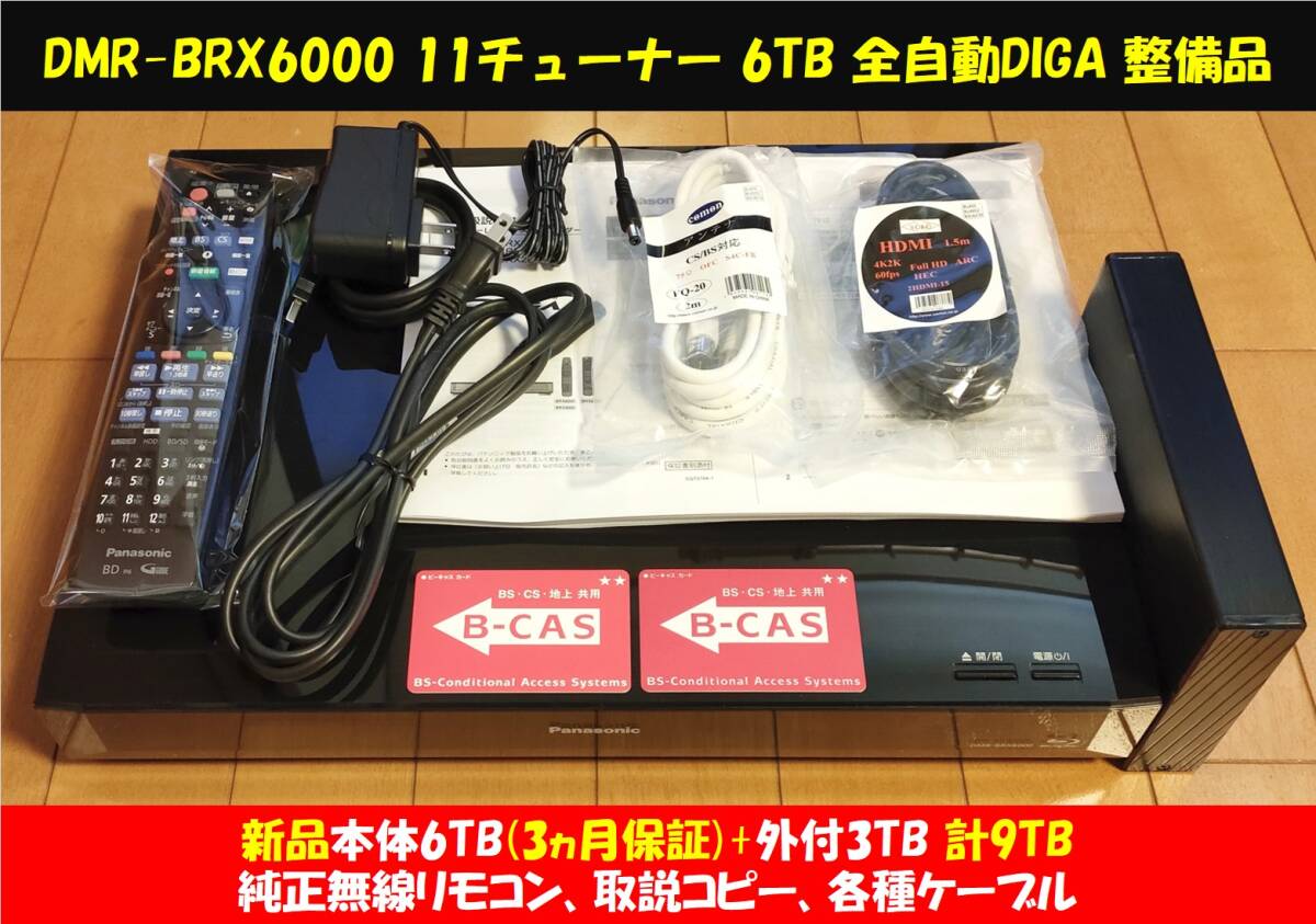 2025年最新】パナソニック製DIGA HDD換装対応品一覧 - Yahoo 2025年最新】パナソニック製DIGA HDD換装対応品一覧 - Yahoo