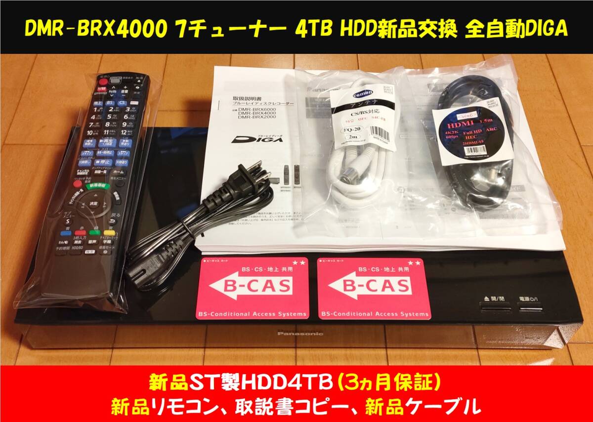 2025年最新】パナソニック製DIGA HDD換装対応品一覧 - Yahoo 2025年最新】パナソニック製DIGA HDD換装対応品一覧 - Yahoo