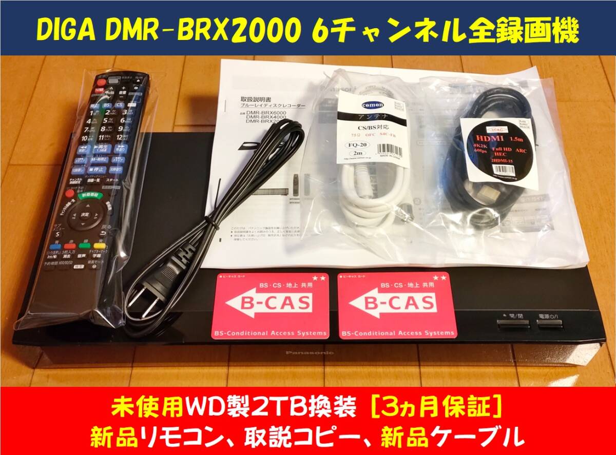 2025年最新】Yahoo!オークション -ディーガ hdd換装の中古品 2025年最新】Yahoo!オークション -ディーガ hdd換装の中古品