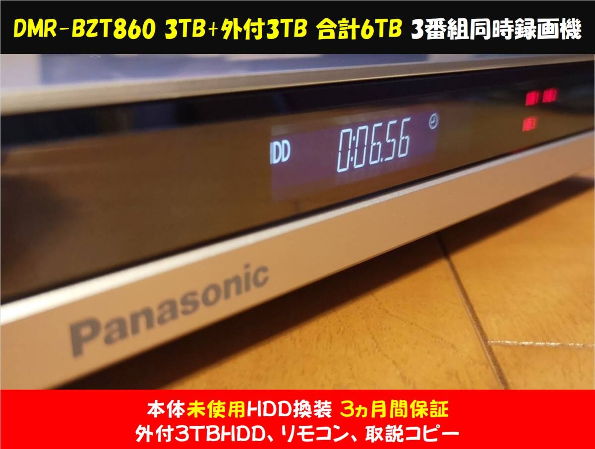Yahoo!オークション -「dmr-bzt860」の落札相場・落札価格 Yahoo!オークション -「dmr-bzt860」の落札相場・落札価格