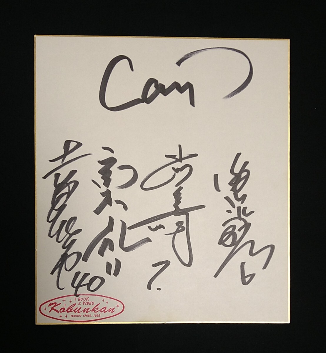 2025年最新】Yahoo!オークション -達川光男の中古品・新品・未 2025年最新】Yahoo!オークション -達川光男の中古品・新品・未