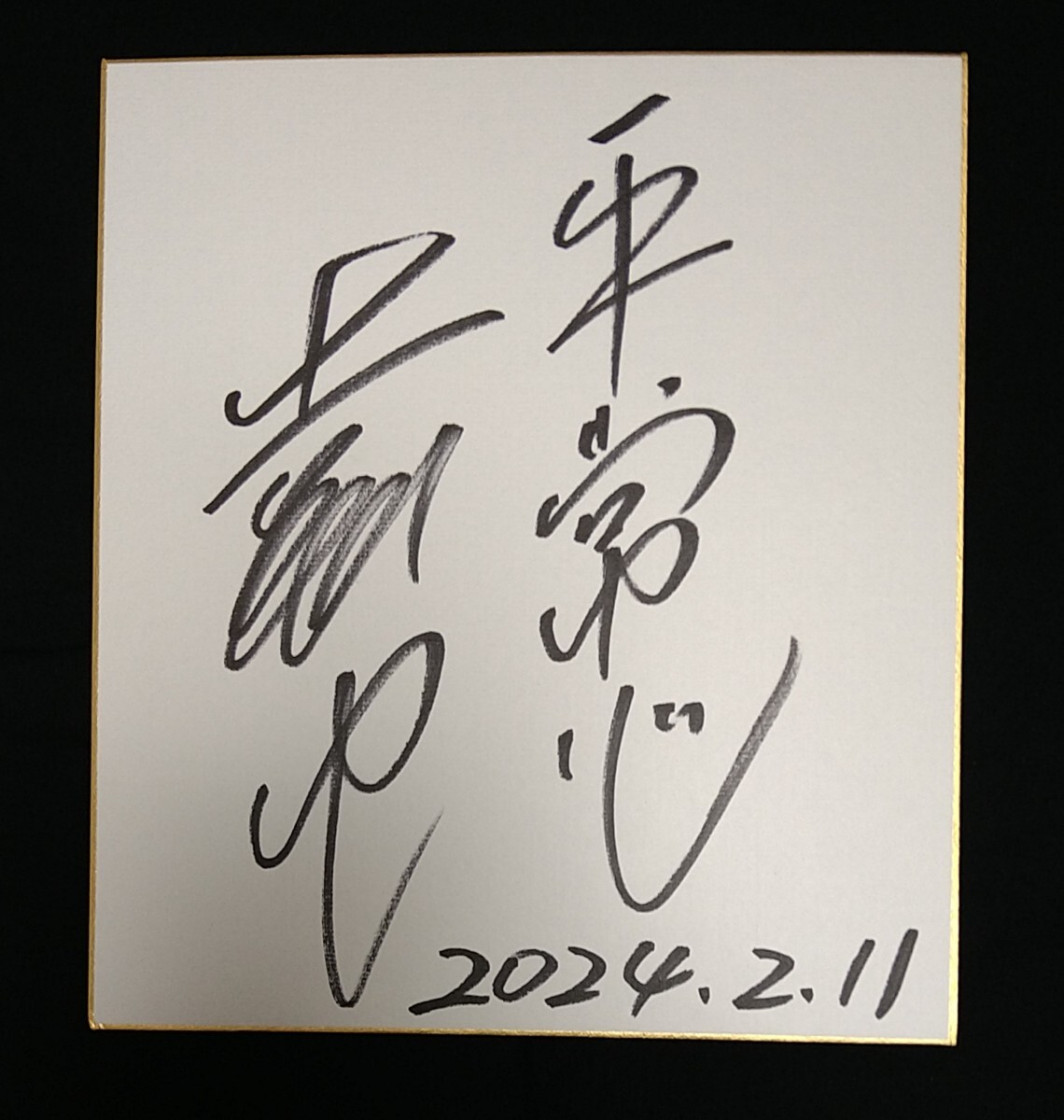 2025年最新】Yahoo!オークション -達川光男の中古品・新品・未 2025年最新】Yahoo!オークション -達川光男の中古品・新品・未