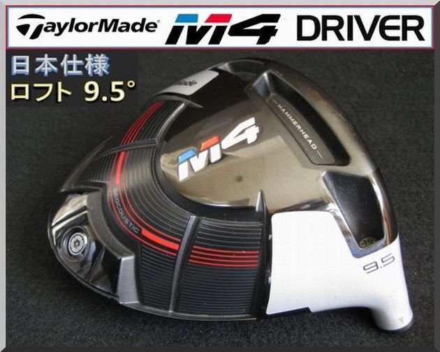 Yahoo!オークション -「taylormade m4 ドライバー」の落札相場