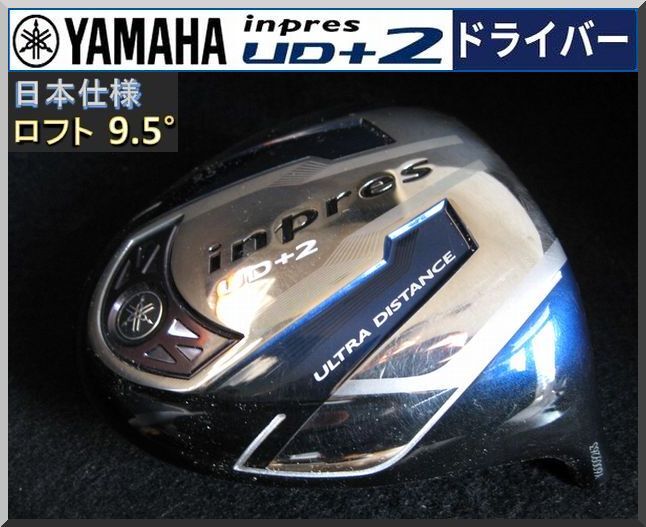 2025年最新】Yahoo!オークション -inpres ud 2 ヘッドの中古品 2025年最新】Yahoo!オークション -inpres ud 2 ヘッドの中古品