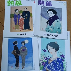 GHIBLI 熱風1月・2月・6月・7月(君たちはどう生きるか・ジブリ美術館・ジブリパーク・金ロー・トトロ猫の恩返しどんぐり共和国・非売品)