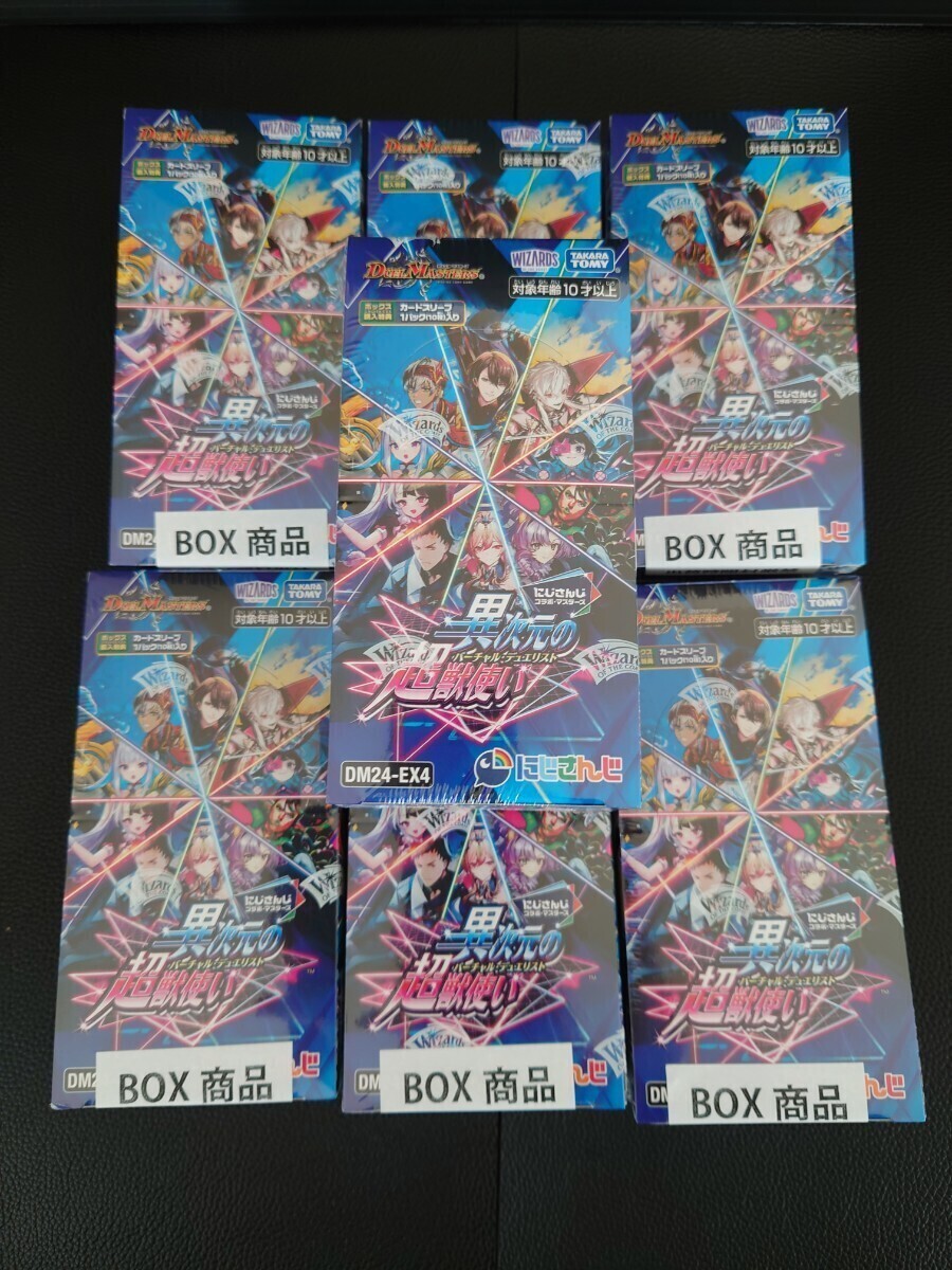 2025年最新】Yahoo!オークション -デュエルマスターズ box 2025年最新】Yahoo!オークション -デュエルマスターズ box