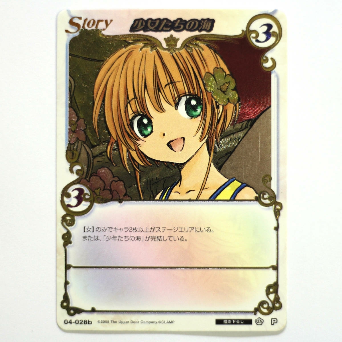 2025年最新】Yahoo!オークション -clamp in cardlandの中古品 2025年最新】Yahoo!オークション -clamp in cardlandの中古品