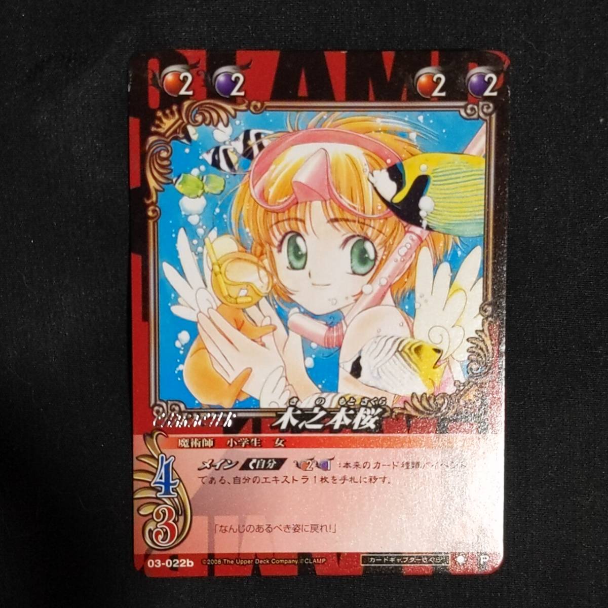 2025年最新】Yahoo!オークション -clamp in cardlandの中古品 2025年最新】Yahoo!オークション -clamp in cardlandの中古品