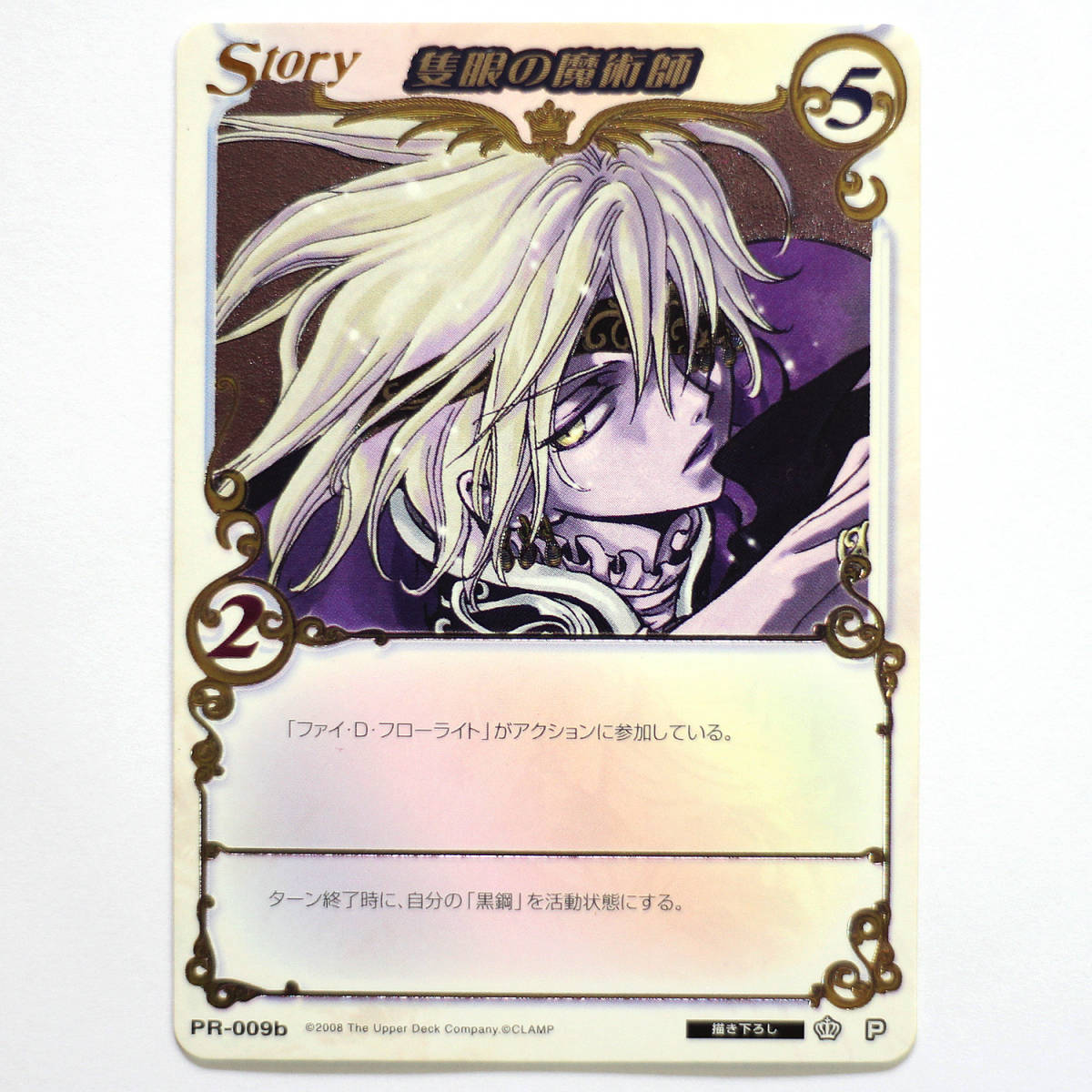 2025年最新】Yahoo!オークション -clamp in cardlandの中古品 2025年最新】Yahoo!オークション -clamp in cardlandの中古品
