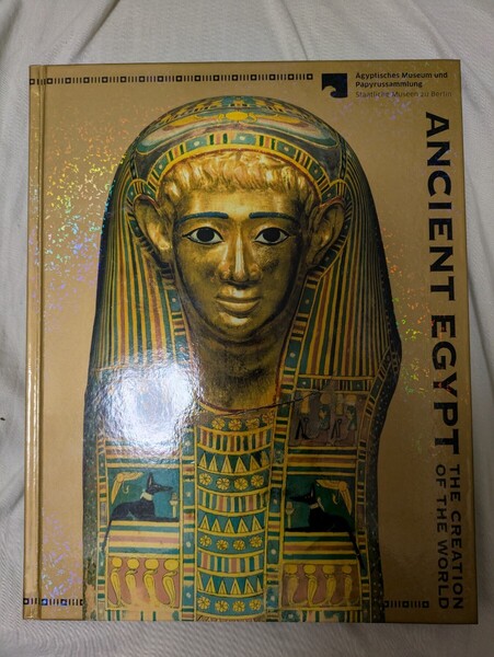 古代エジプト展 図録