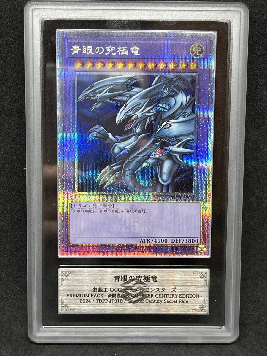 Yahoo!オークション -「ブルーアイズ psa10」の落札相場・落札価格 Yahoo!オークション -「ブルーアイズ psa10」の落札相場・落札価格