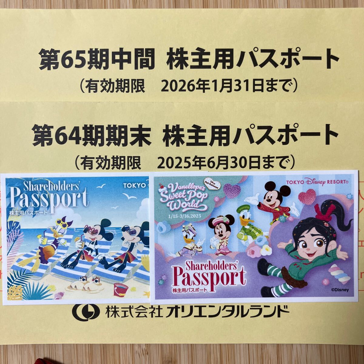 Yahoo!オークション -「ディズニー ペアチケット」(チケット Yahoo!オークション -「ディズニー ペアチケット」(チケット