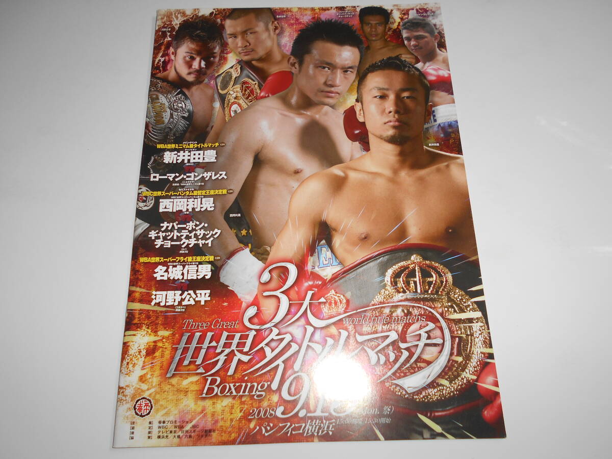 Yahoo!オークション -「vs.」(ボクシング) (格闘技、プロレス)の Yahoo!オークション -「vs.」(ボクシング) (格闘技、プロレス)の