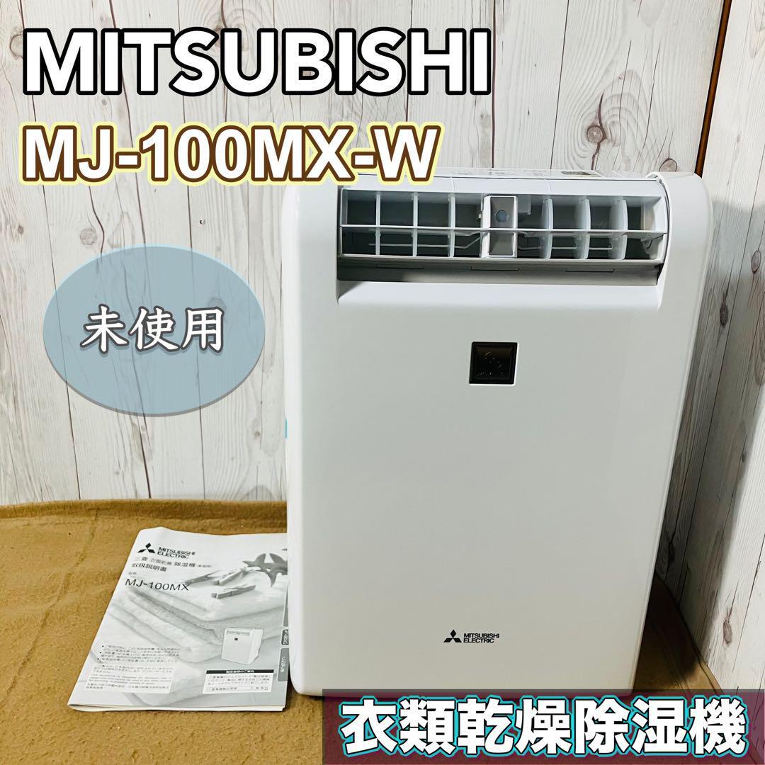 2025年最新】Yahoo!オークション -除湿機 三菱の中古品・新品 2025年最新】Yahoo!オークション -除湿機 三菱の中古品・新品