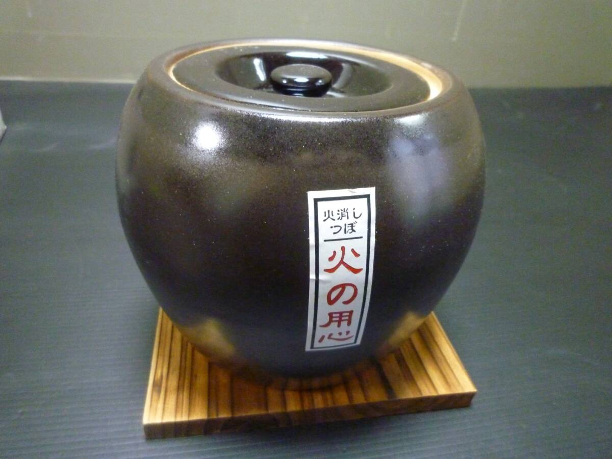 Yahoo!オークション -「火消し 壺」(日本の陶磁) (陶芸)の落札 Yahoo!オークション -「火消し 壺」(日本の陶磁) (陶芸)の落札