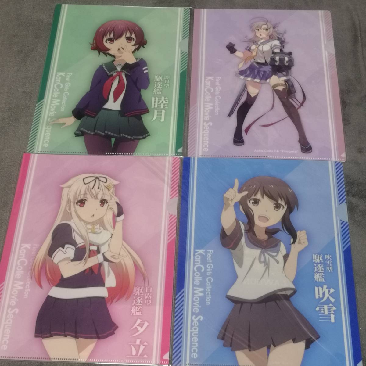 6セット 特製A4クリアフォルダー 艦これ 劇場版 クリアファイル