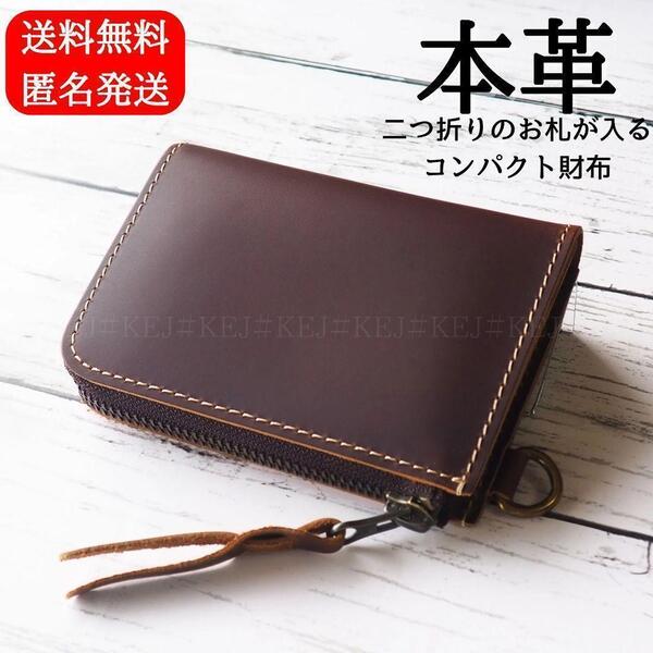 No.361 財布 小銭入れ カード 本革 レザー ウォレット コンパクト ミニ