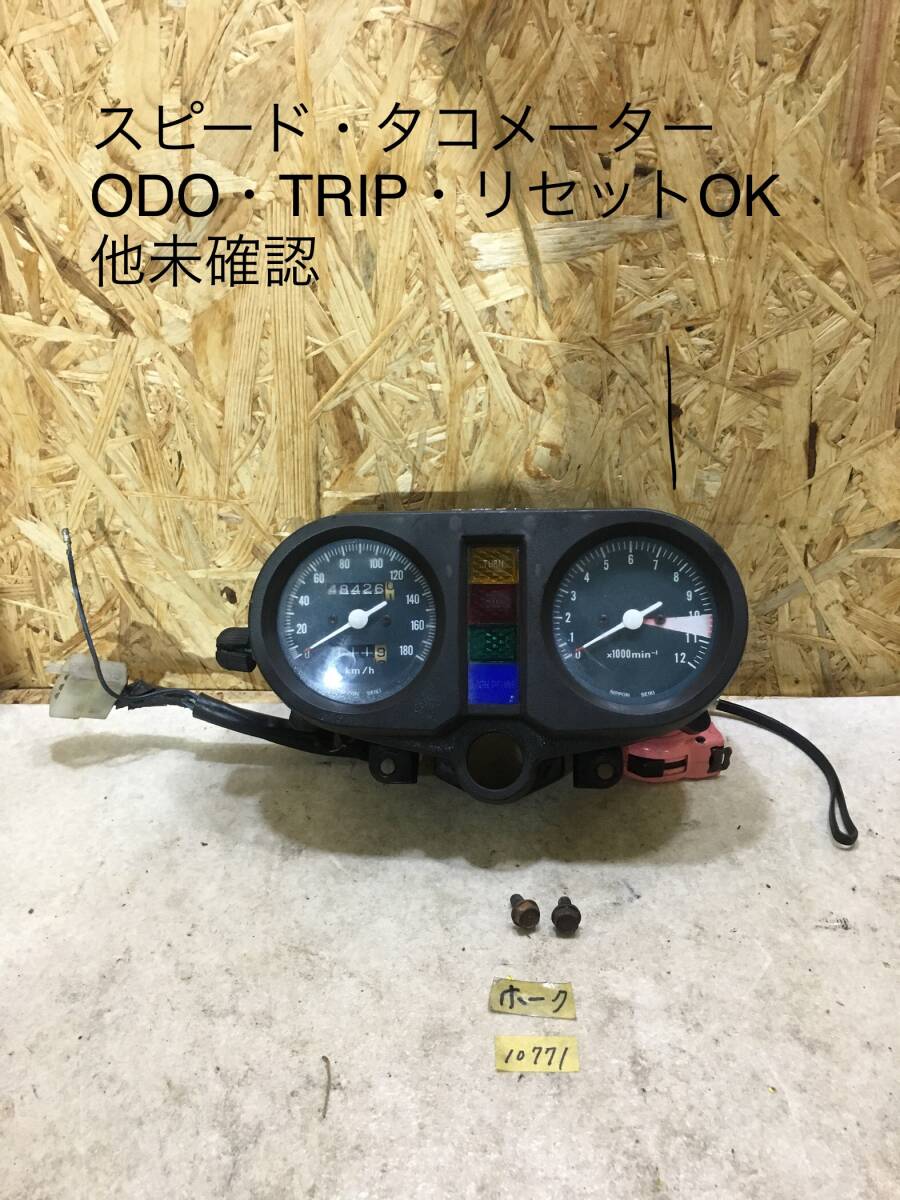 2025年最新】Yahoo!オークション -cb400t ホーク(メーター)の 2025年最新】Yahoo!オークション -cb400t ホーク(メーター)の